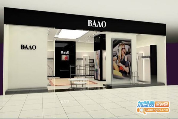 BAAO女装加盟费