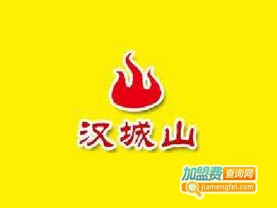 汉城山韩式自助烧烤加盟电话