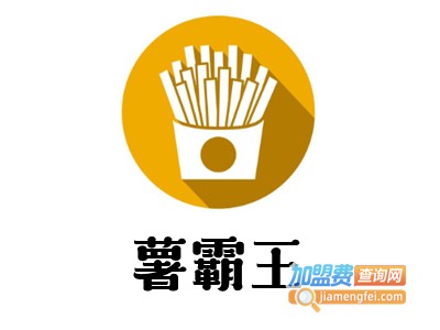 薯霸王加盟费
