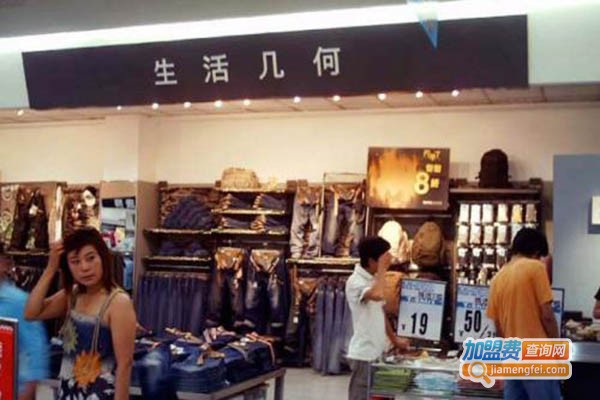 生活几何休闲装加盟门店