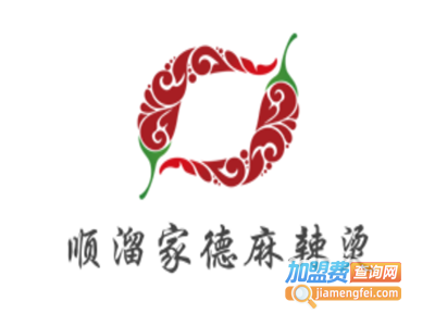 顺溜家德麻辣烫加盟电话