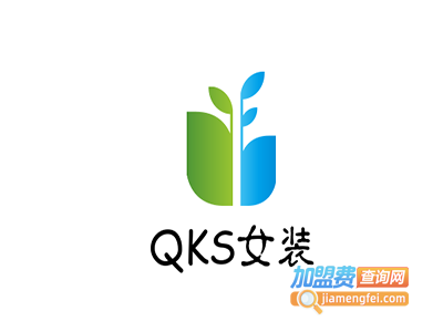 QKS女装加盟费