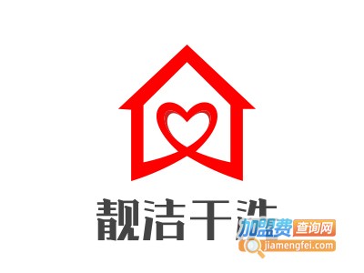 靓洁干洗加盟电话