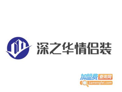 深之华情侣装加盟