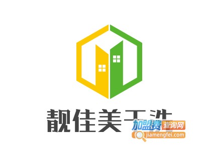 靓佳美干洗加盟电话