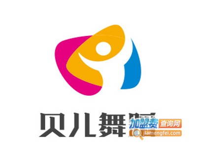 贝儿舞蹈加盟费