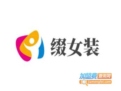 缀女装加盟费