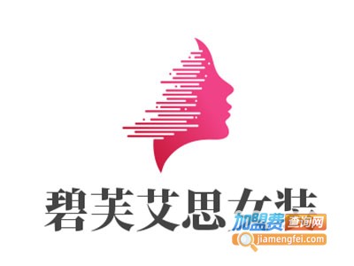 碧芙艾思女装加盟