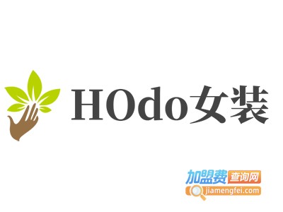 HOdo女装加盟