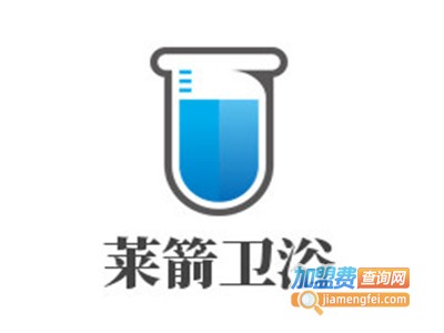 莱箭卫浴加盟费