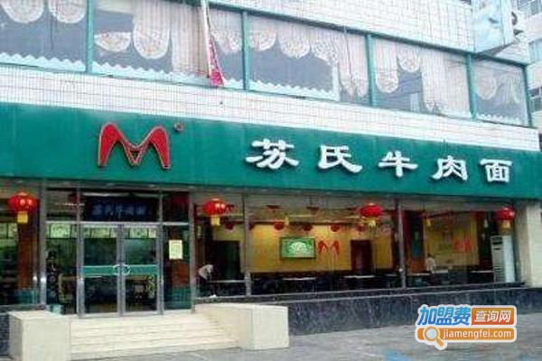 苏氏拉面加盟