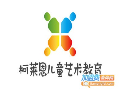 柯莱恩儿童艺术人格教育加盟电话