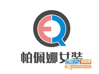 帕佩娜女装加盟费