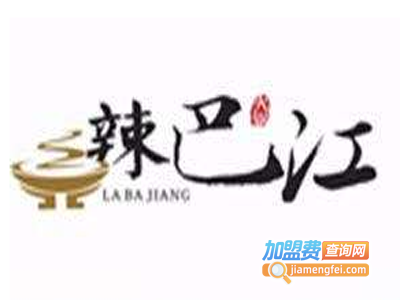 辣巴江火锅串串加盟费