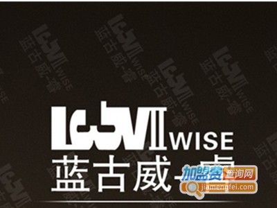 蓝古威-睿男装加盟