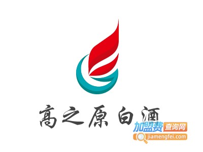 高之原白酒加盟电话