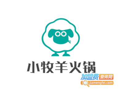 小牧羊火锅加盟费