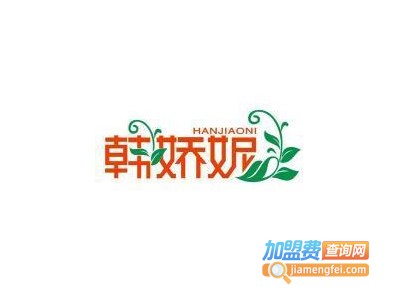 韩娇妮内衣加盟费