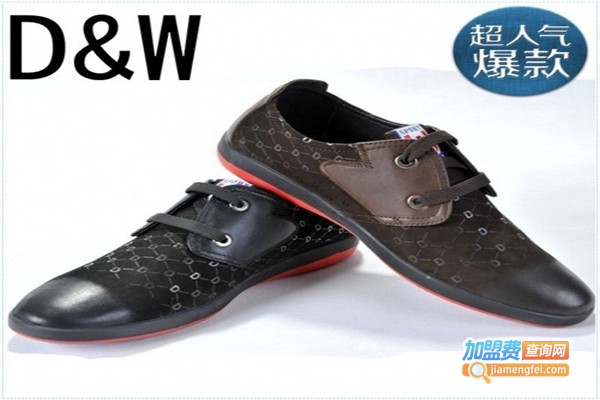 D&W鞋服加盟费