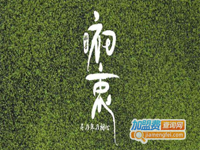 那年初衷抹茶甜品店加盟电话