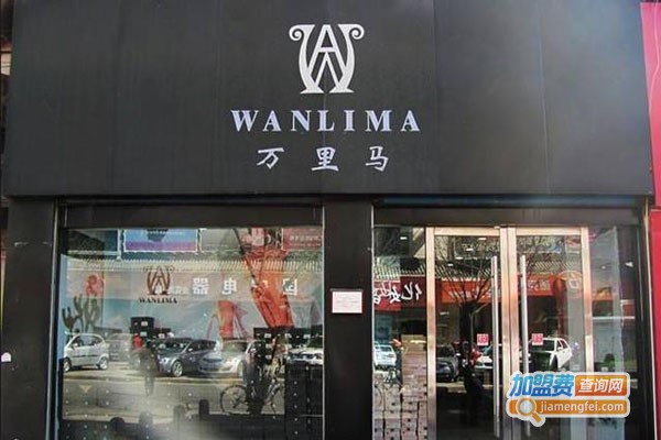 万里马男装加盟