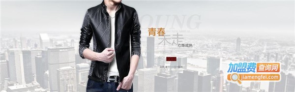 穗达男装加盟费