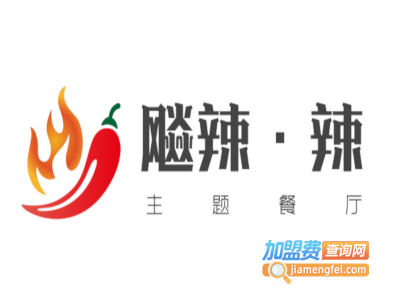 飚辣·辣主题餐厅加盟电话