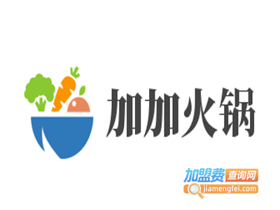 加加火锅加盟费