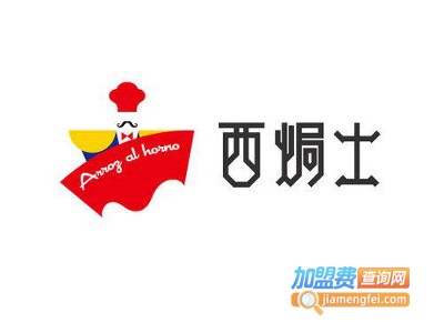 西焗士焗烤工坊加盟电话
