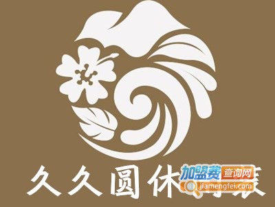 久久圆休闲装加盟费