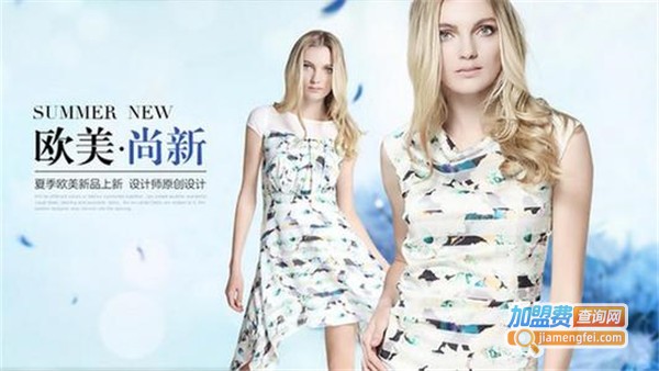 摩珂女装加盟费