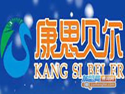 康思贝尔自发热服饰加盟费