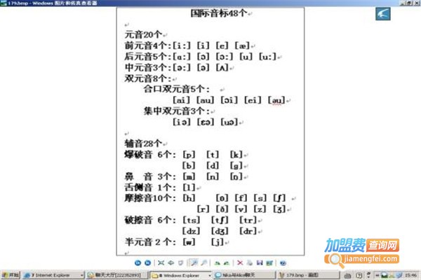 优学龄国际英语加盟费