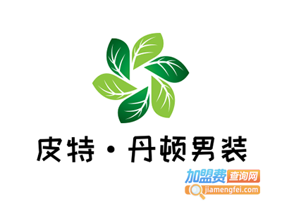 皮特·丹顿男装加盟费