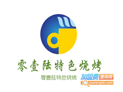 零壹陆特色烧烤加盟电话