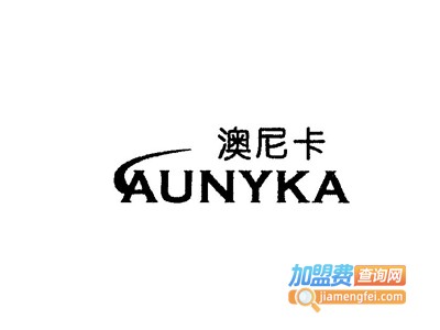澳尼卡女装加盟费