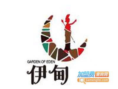 伊甸女装加盟费