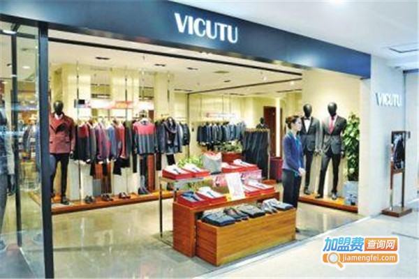 VICUTU男装加盟费