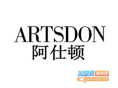 ARTSDON男装加盟