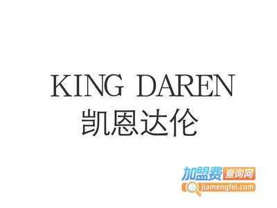 凯恩达伦女装加盟费