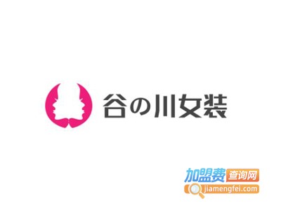 谷の川女装加盟费