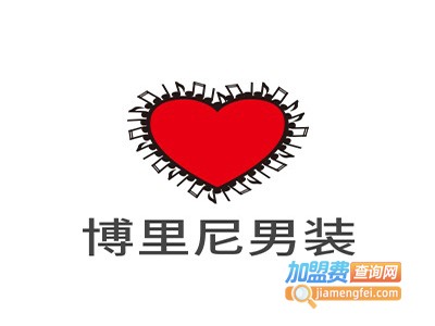 博里尼男装加盟费