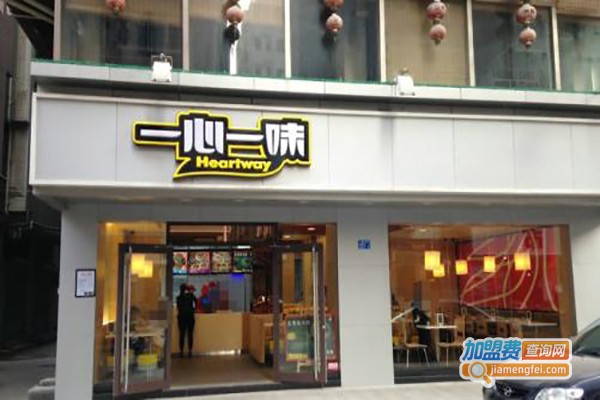 一心一味餐厅加盟费