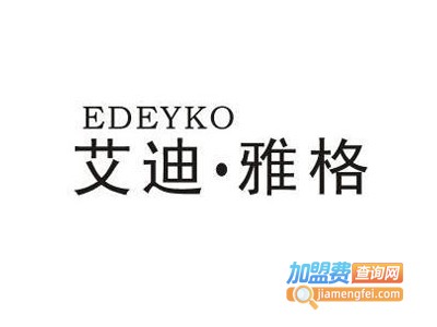 艾迪雅格女装加盟费