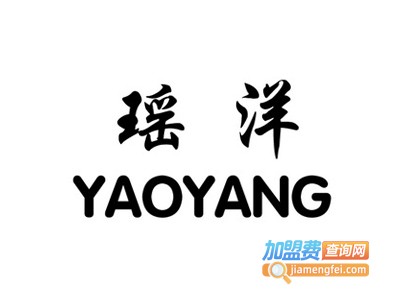 瑶洋女装加盟费