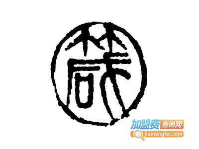 “箴”时尚休闲女装加盟费