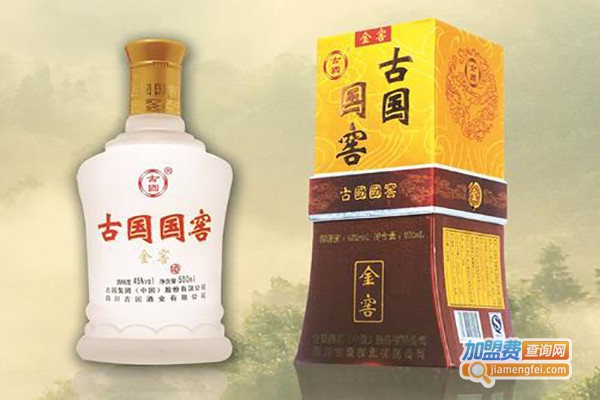 古国酒业加盟费