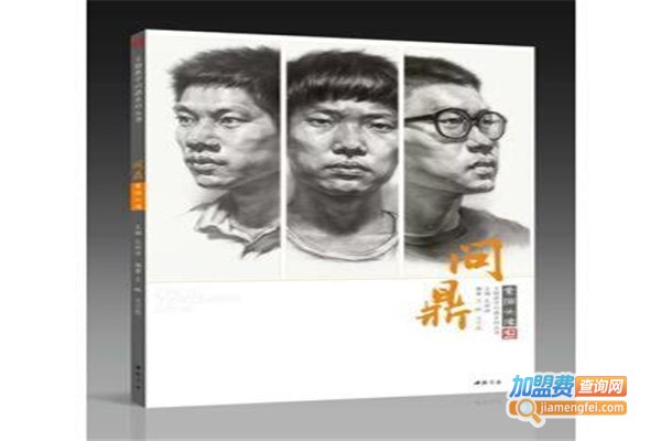 问鼎美术加盟费
