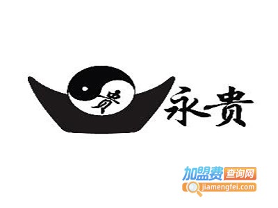 永贵男装加盟费
