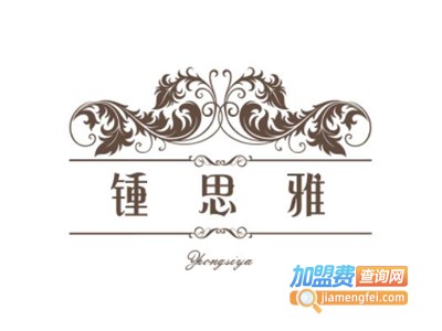 锺思雅女装加盟费